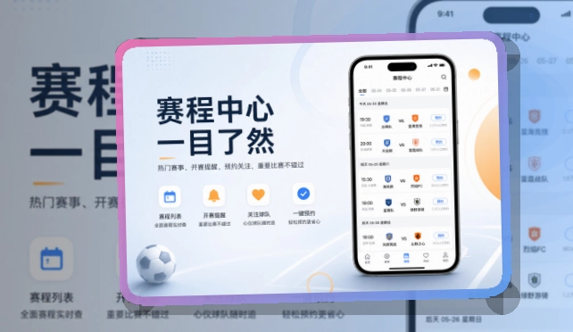 爱游戏移动端访问页面