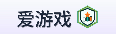 爱游戏 Logo